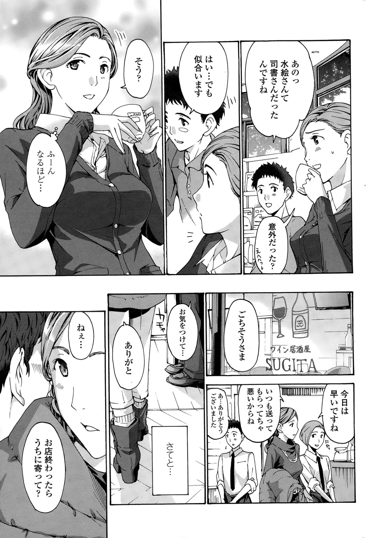 ペンギンクラブ山賊版 2015年2月号