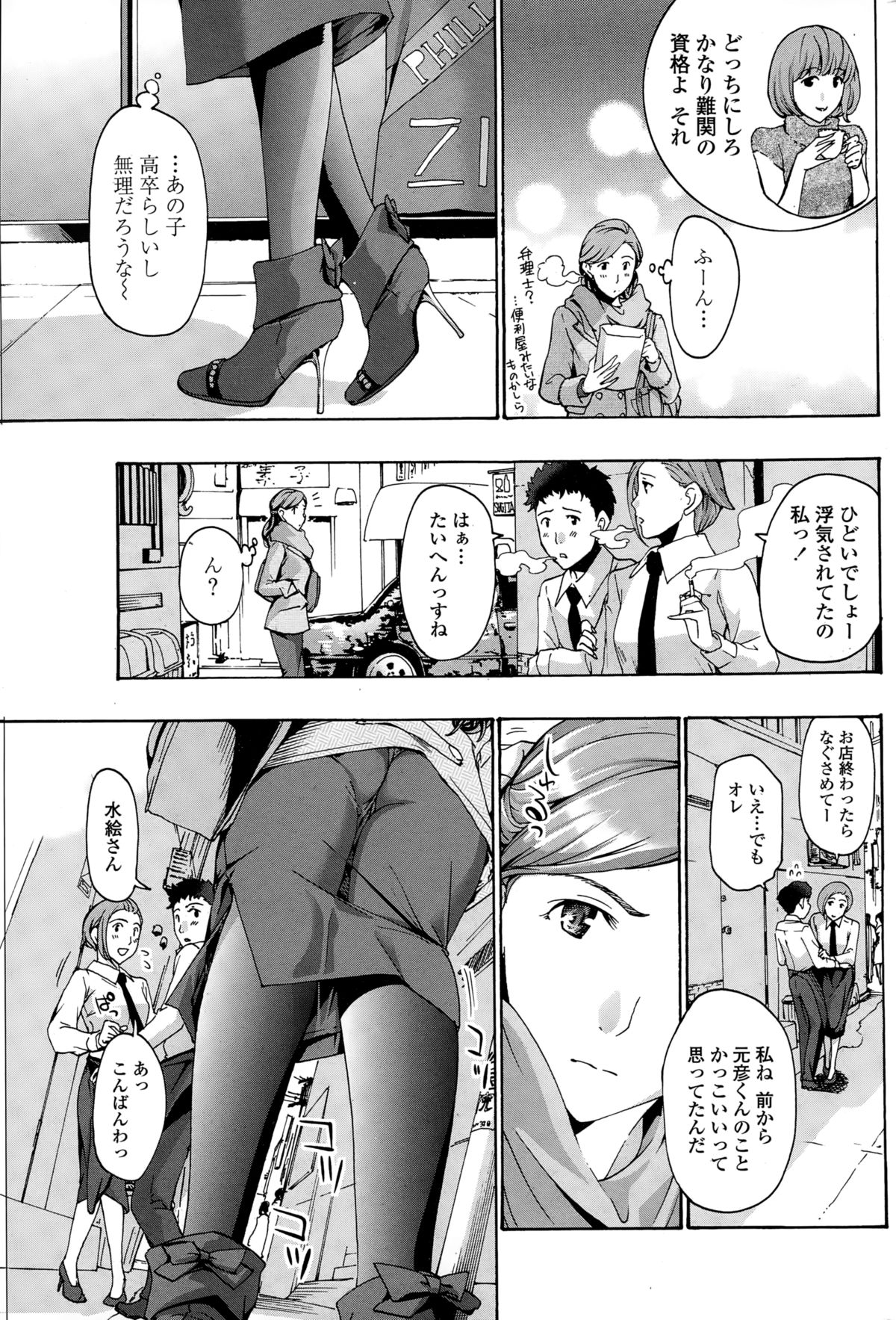 ペンギンクラブ山賊版 2015年2月号