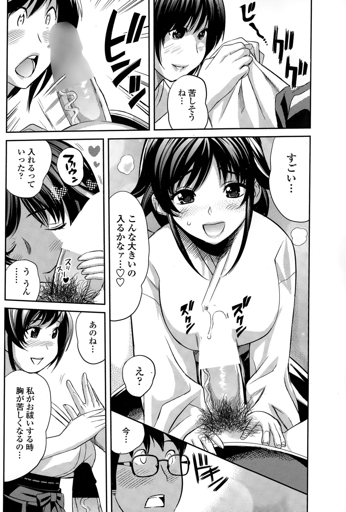 ペンギンクラブ山賊版 2015年2月号