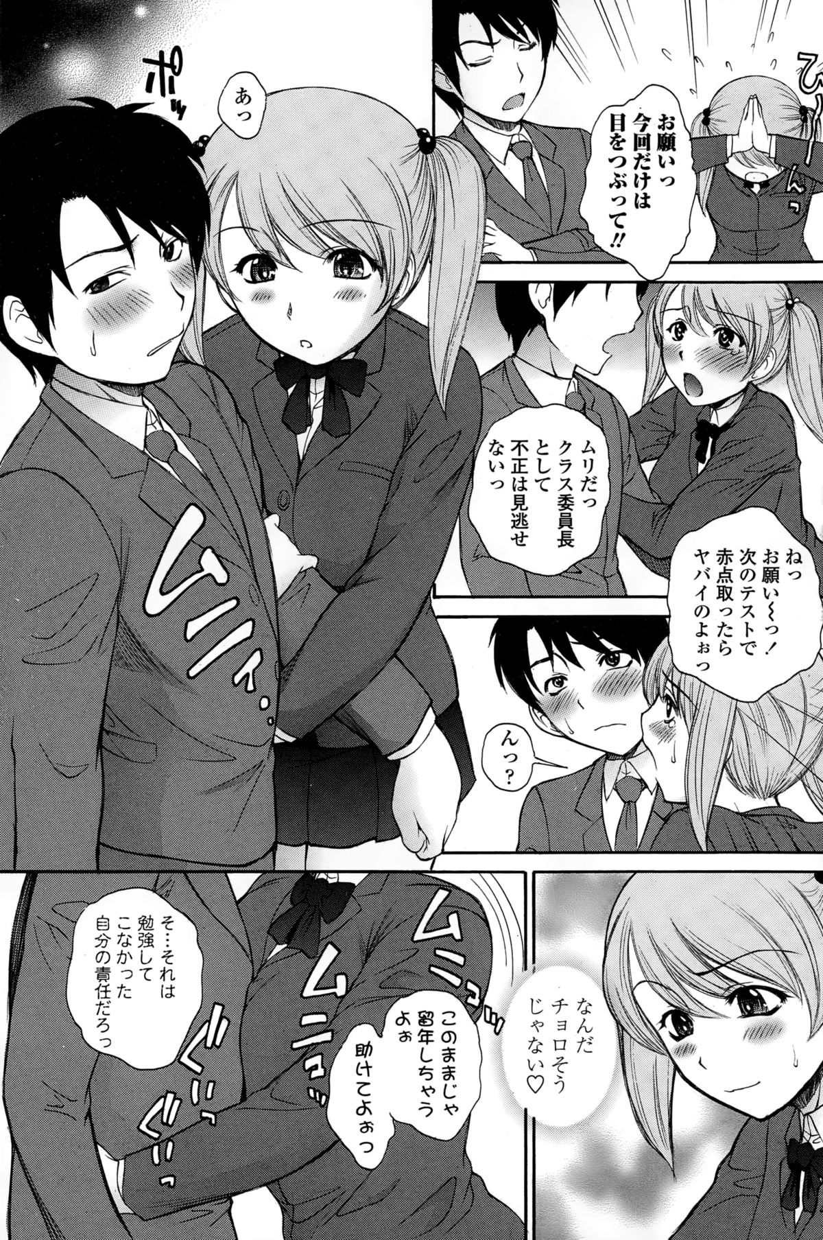 ペンギンクラブ山賊版 2015年2月号