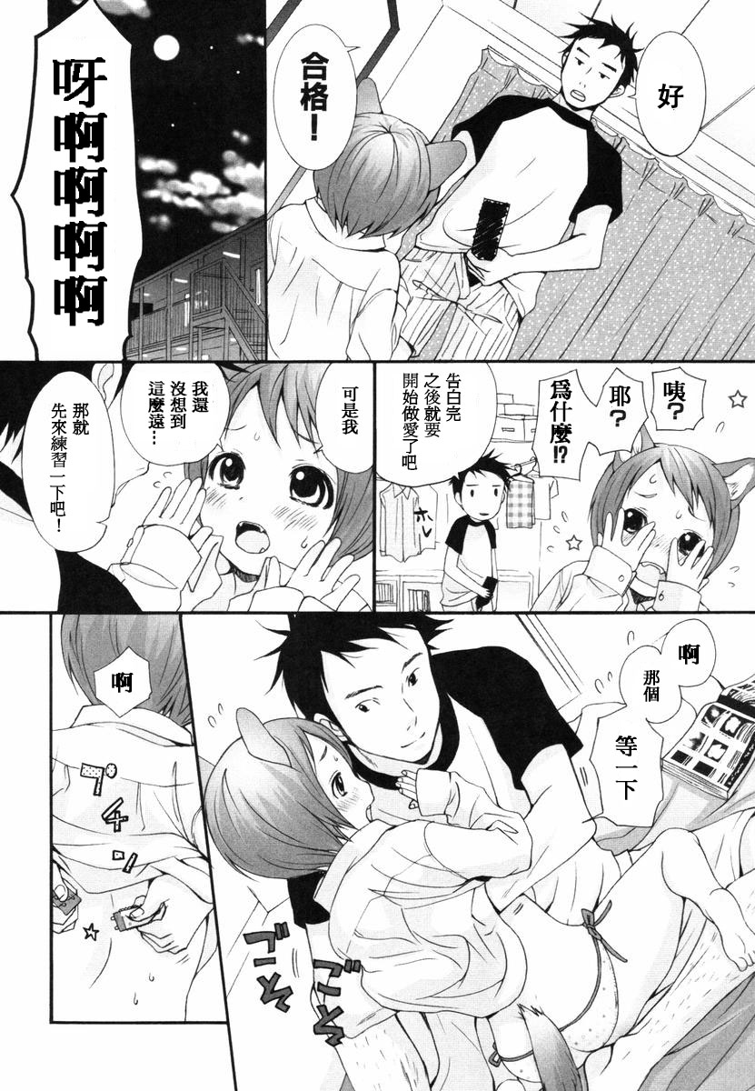 [いぬぶろ] いぬみみずかん [中國翻訳]