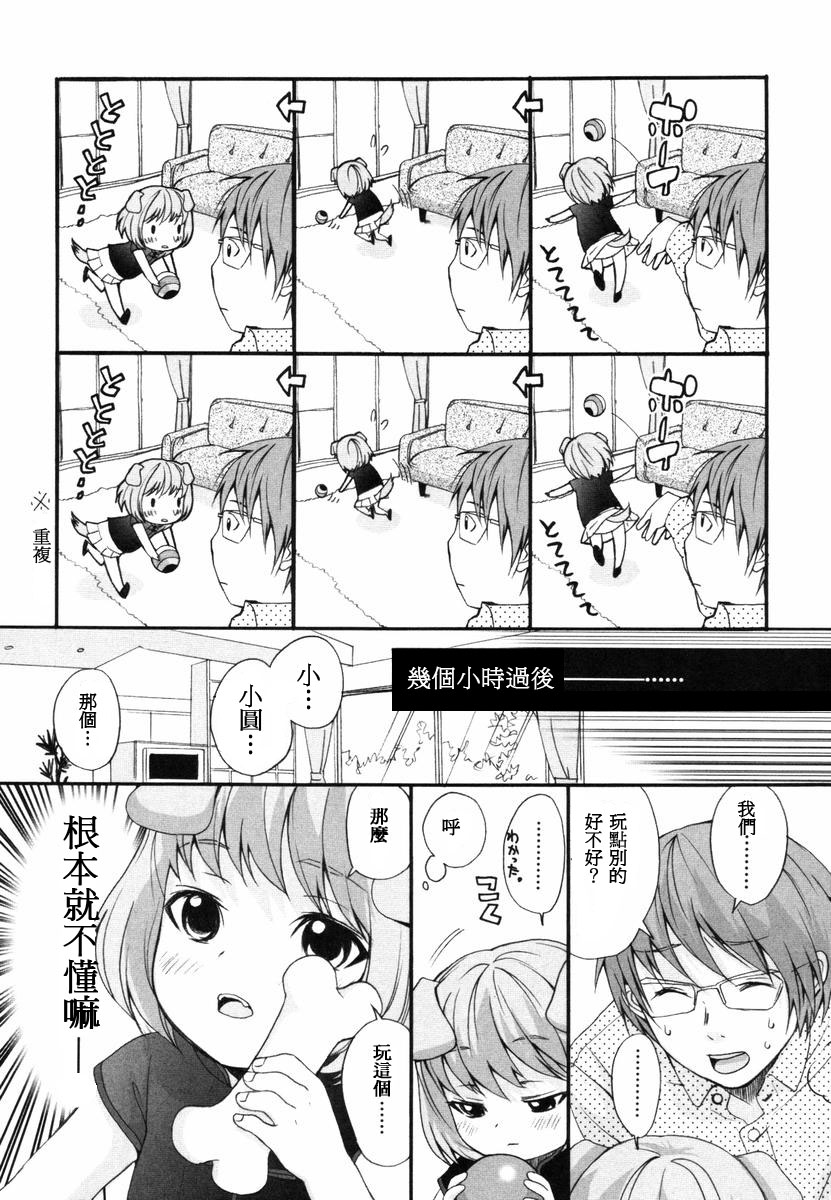 [いぬぶろ] いぬみみずかん [中國翻訳]