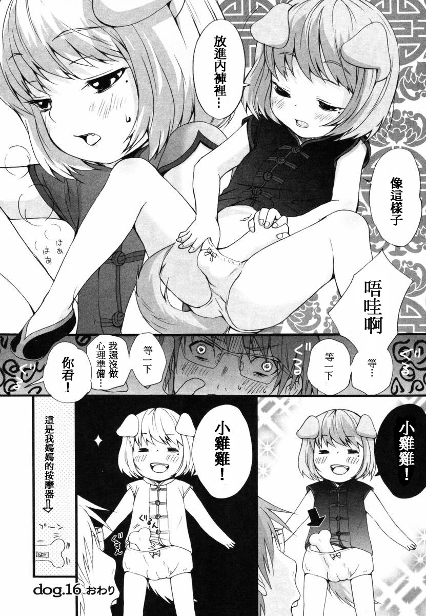 [いぬぶろ] いぬみみずかん [中國翻訳]