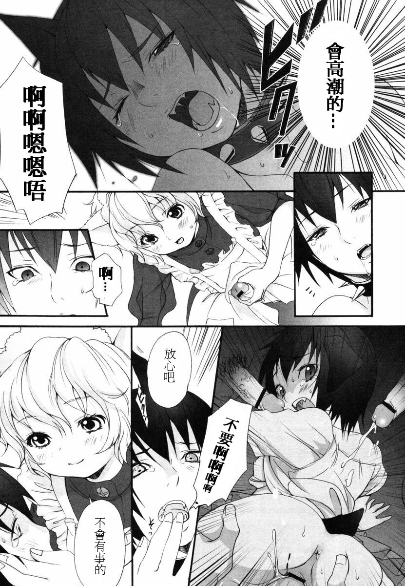 [いぬぶろ] いぬみみずかん [中國翻訳]