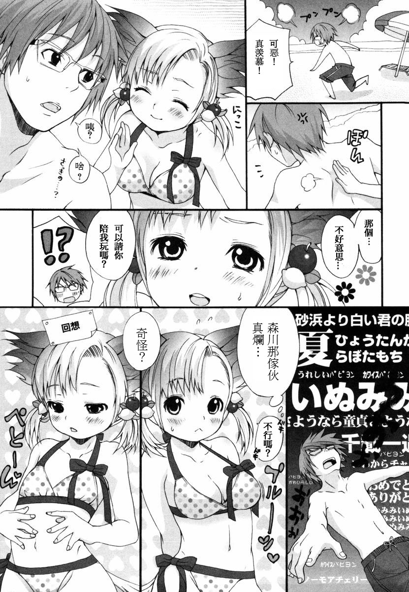 [いぬぶろ] いぬみみずかん [中國翻訳]