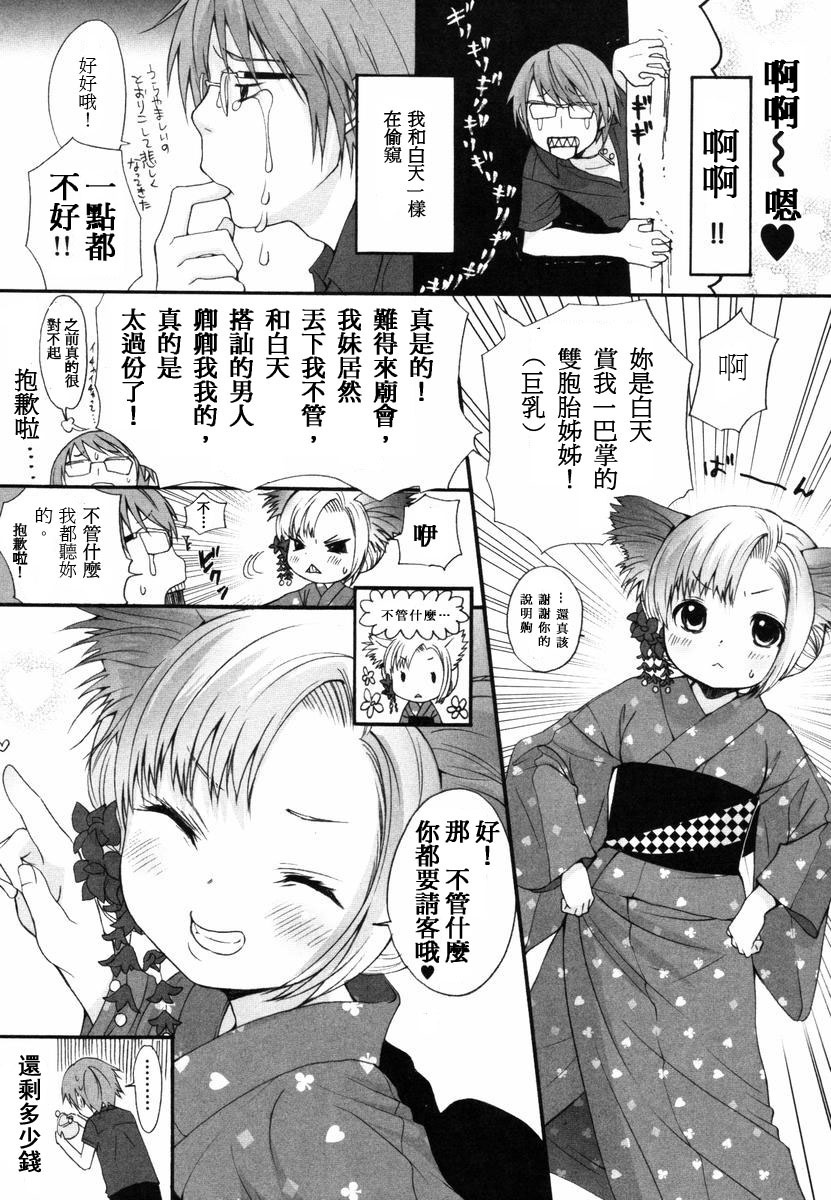 [いぬぶろ] いぬみみずかん [中國翻訳]