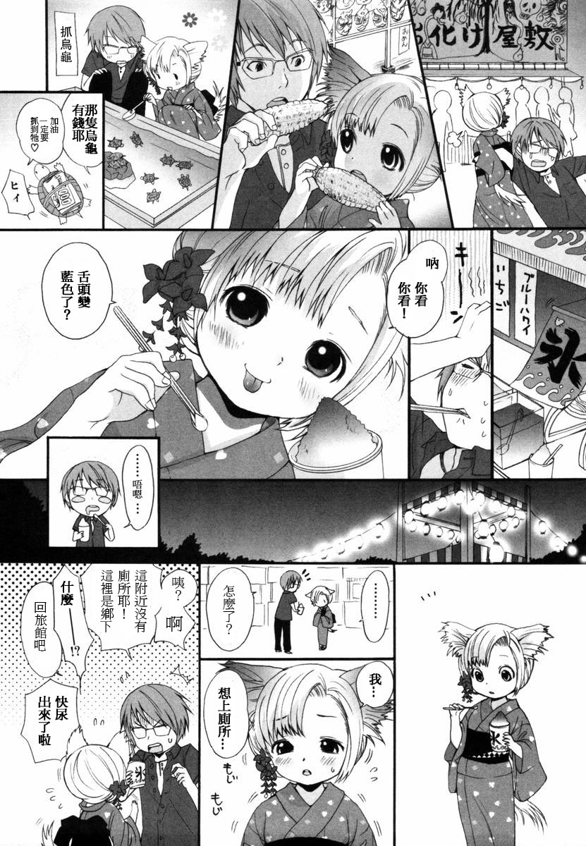 [いぬぶろ] いぬみみずかん [中國翻訳]