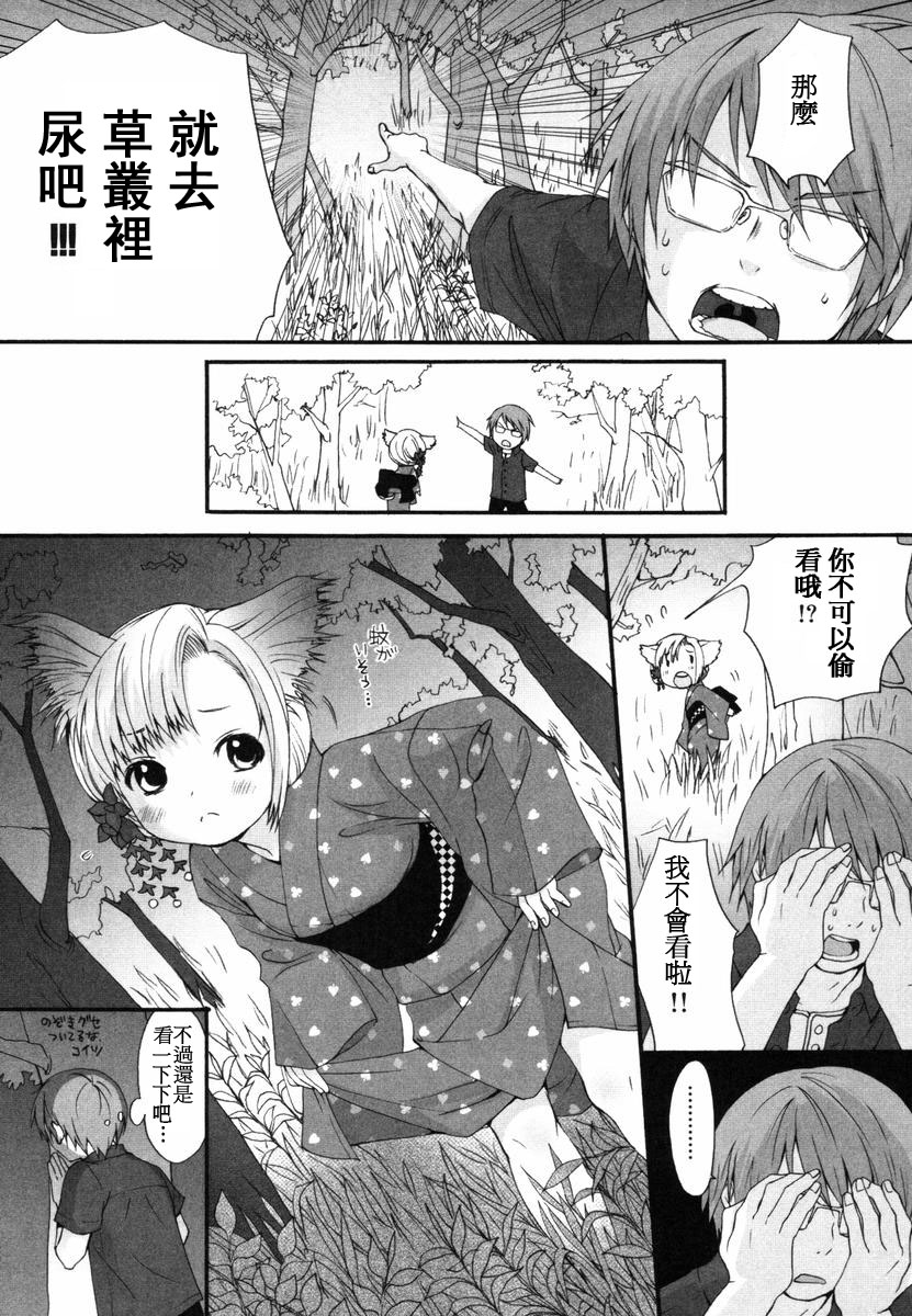 [いぬぶろ] いぬみみずかん [中國翻訳]