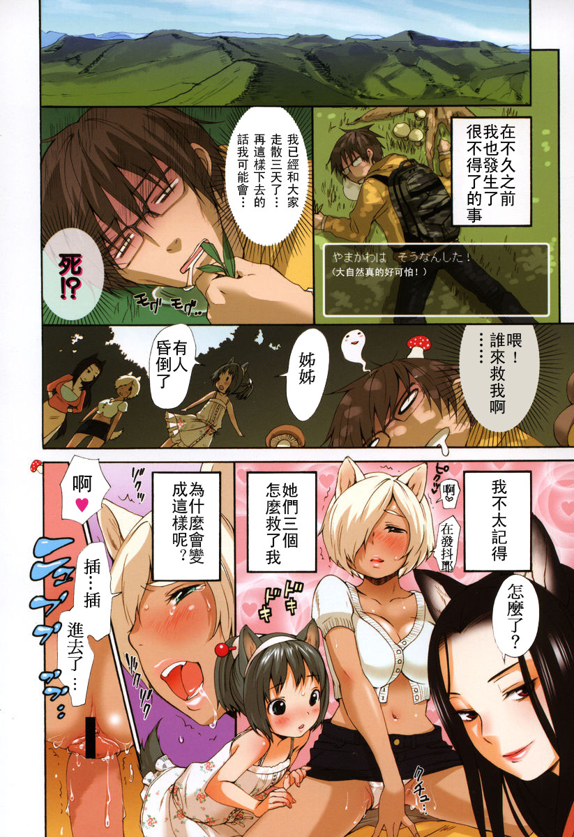 [いぬぶろ] いぬみみずかん [中國翻訳]