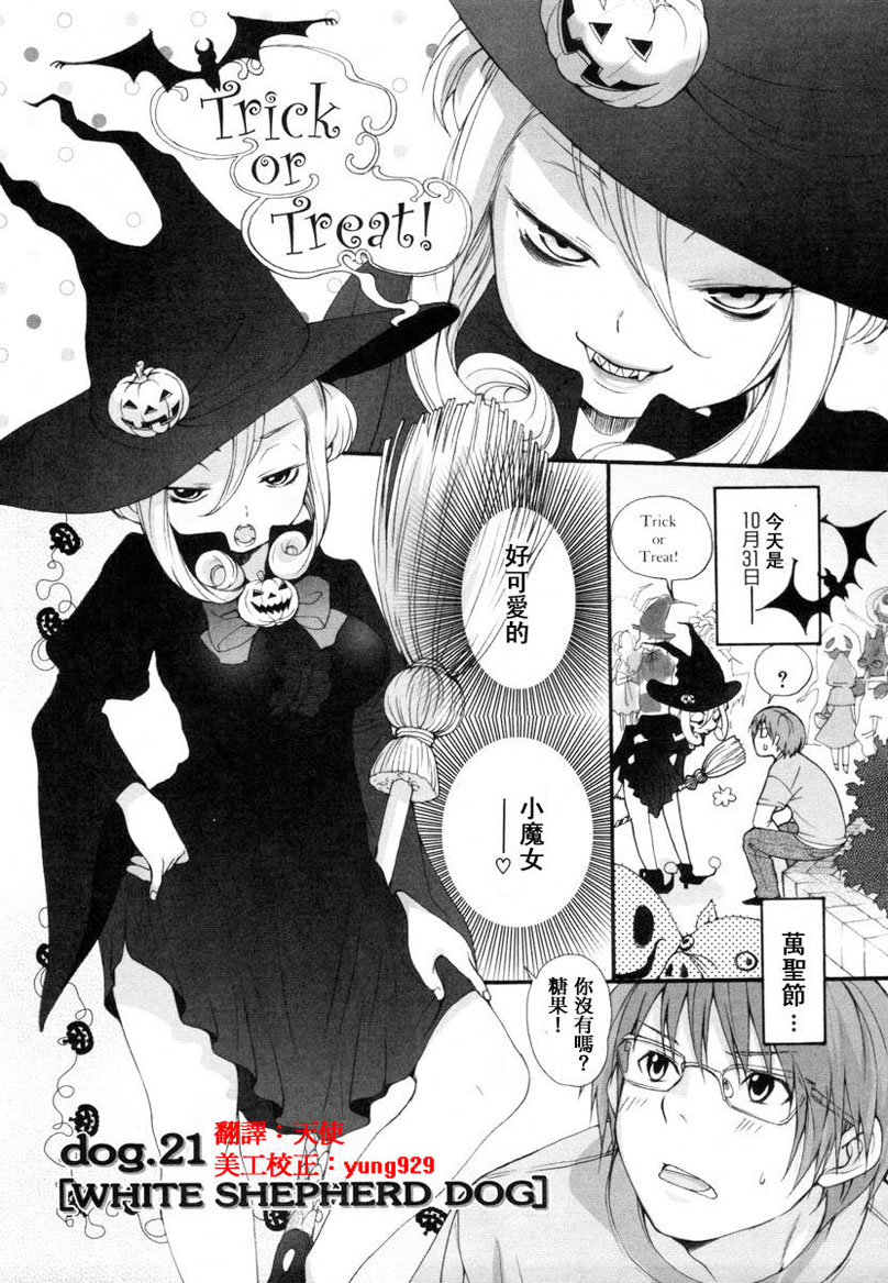 [いぬぶろ] いぬみみずかん [中國翻訳]