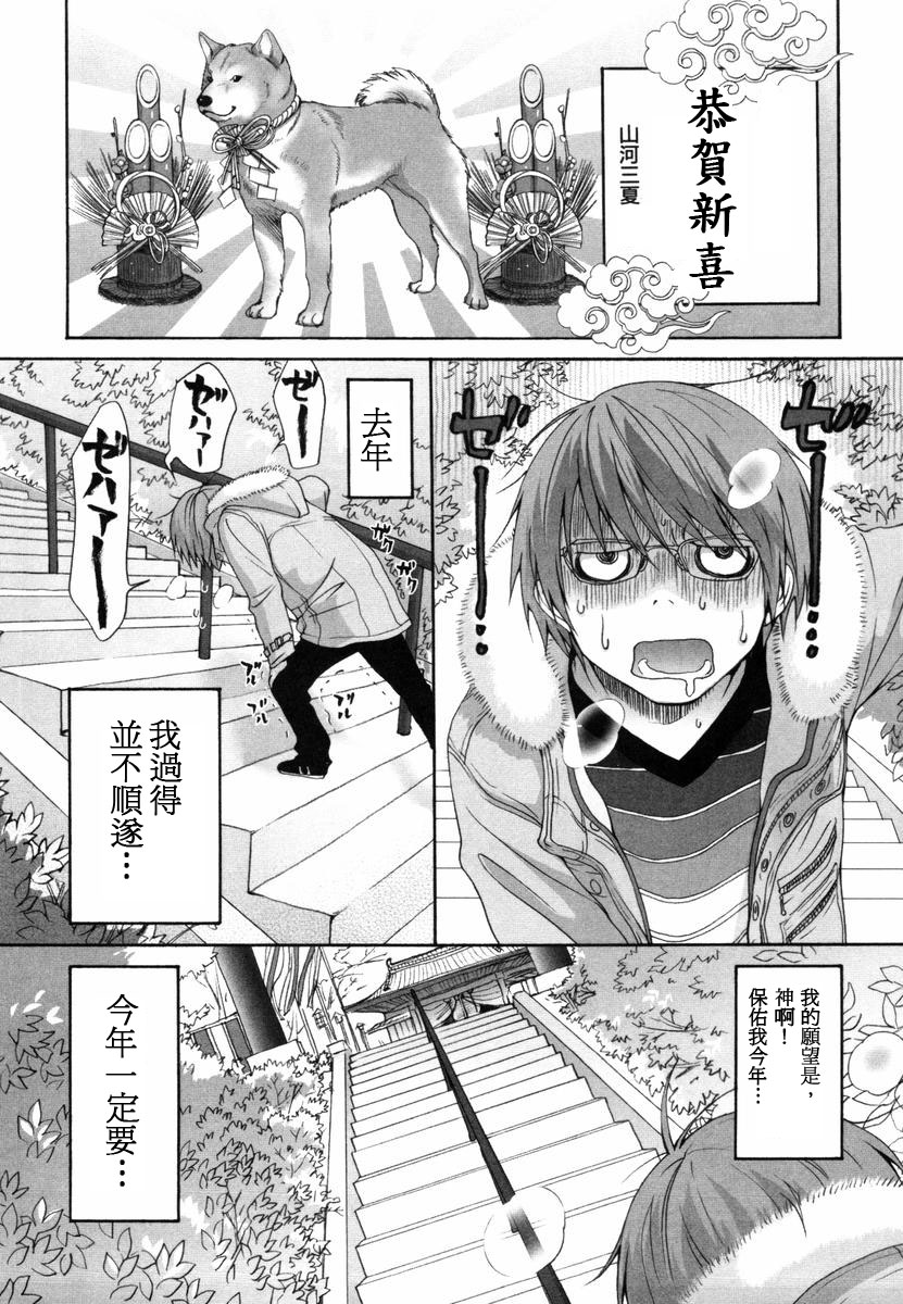 [いぬぶろ] いぬみみずかん [中國翻訳]