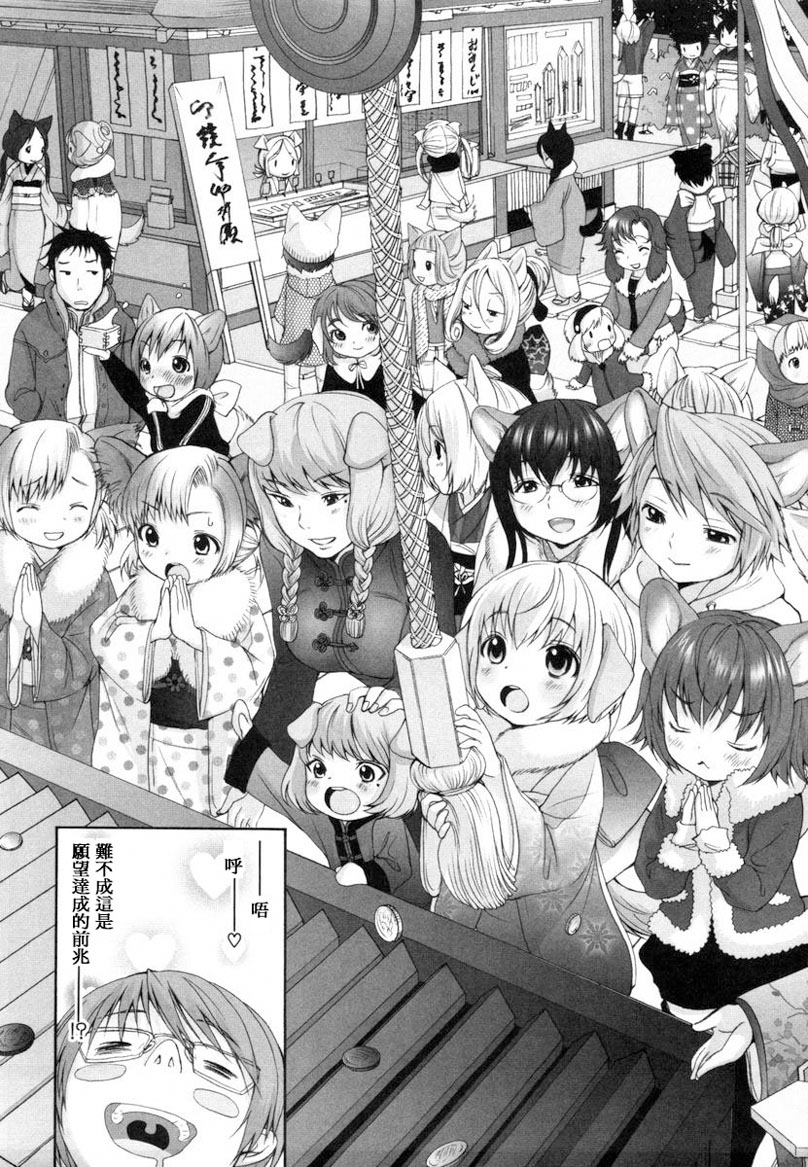 [いぬぶろ] いぬみみずかん [中國翻訳]