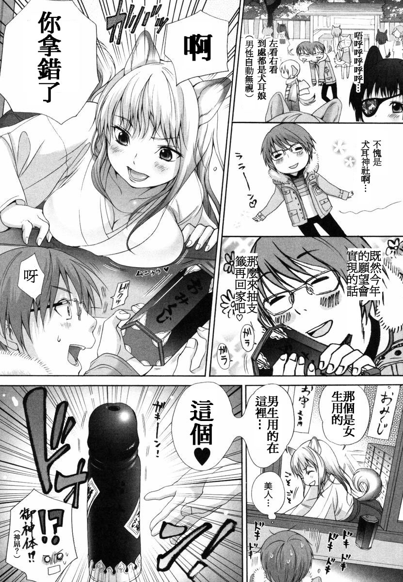 [いぬぶろ] いぬみみずかん [中國翻訳]