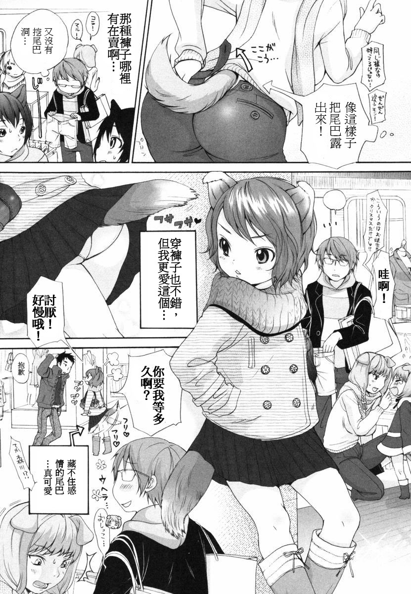 [いぬぶろ] いぬみみずかん [中國翻訳]