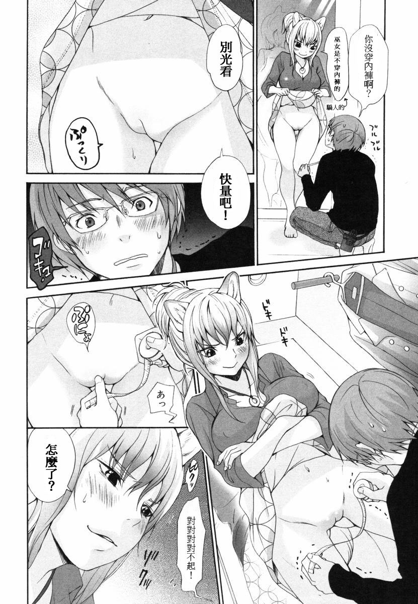 [いぬぶろ] いぬみみずかん [中國翻訳]