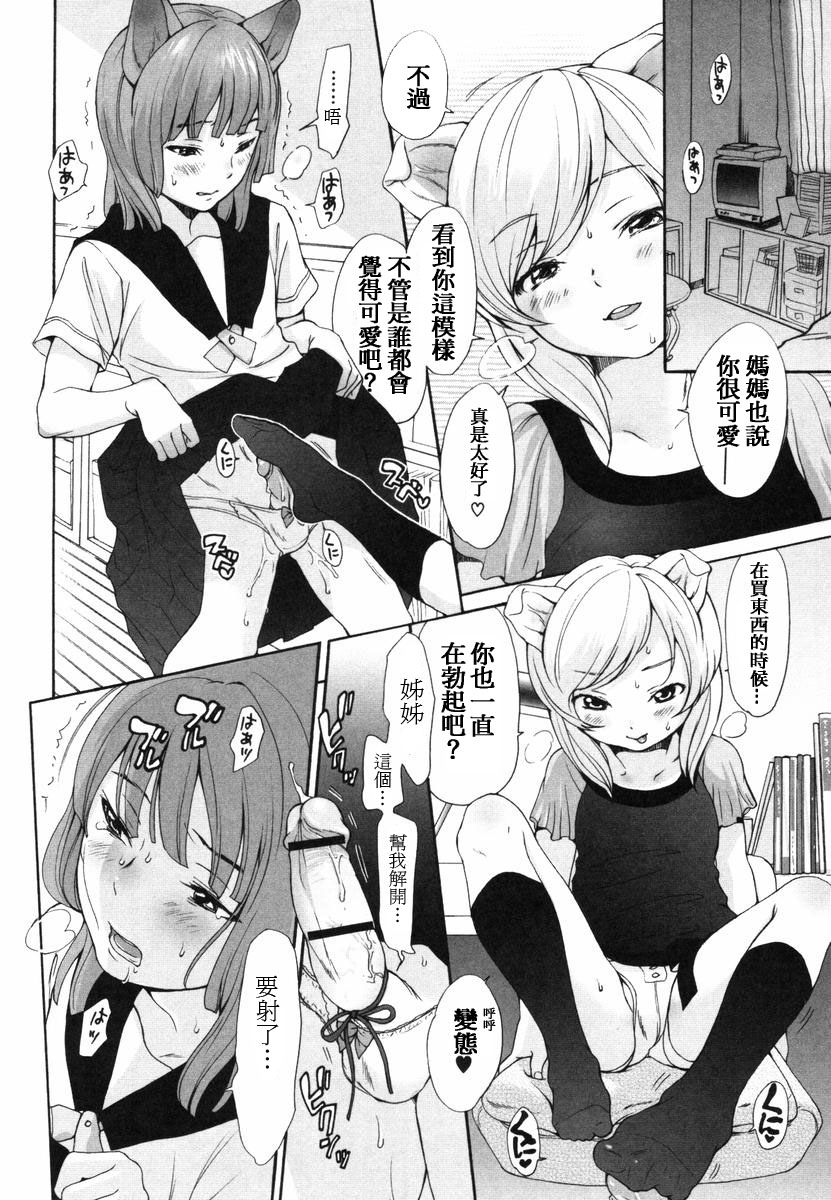 [いぬぶろ] いぬみみずかん [中國翻訳]