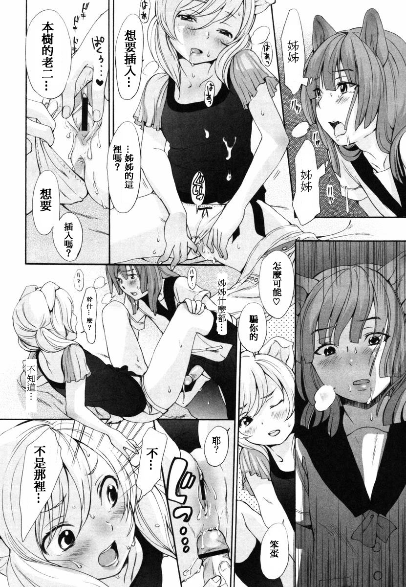 [いぬぶろ] いぬみみずかん [中國翻訳]