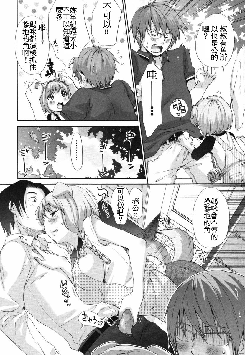 [いぬぶろ] いぬみみずかん [中國翻訳]