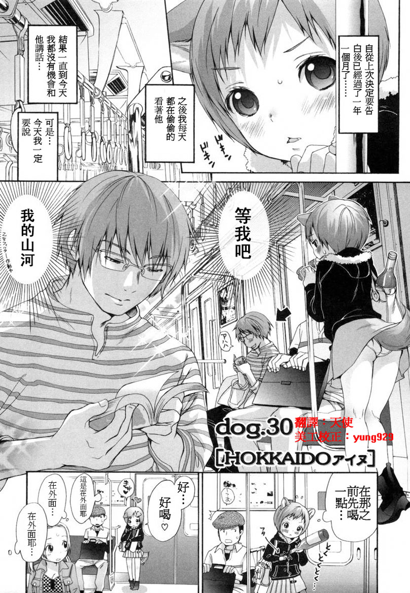 [いぬぶろ] いぬみみずかん [中國翻訳]