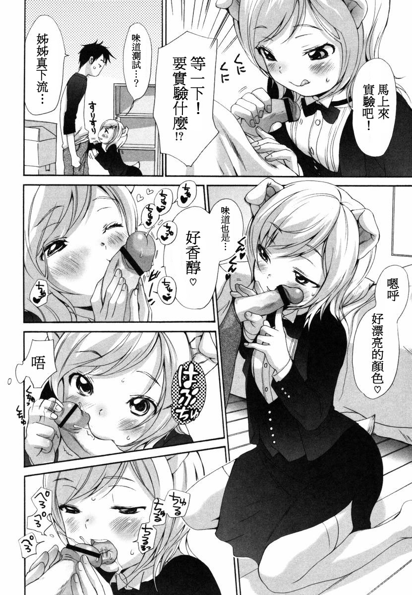 [いぬぶろ] いぬみみずかん [中國翻訳]