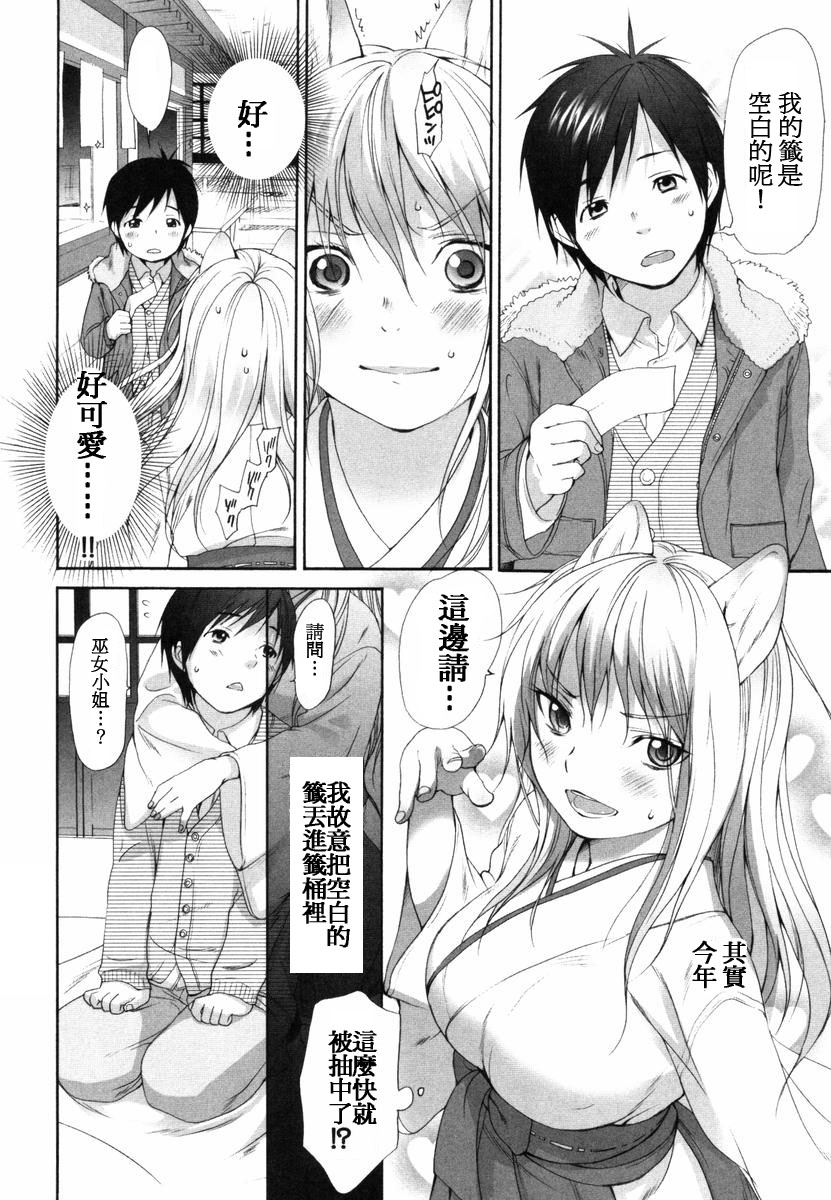 [いぬぶろ] いぬみみずかん [中國翻訳]