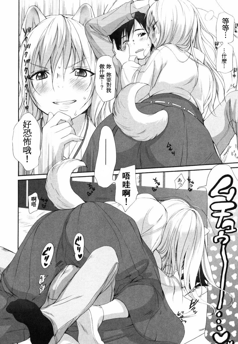 [いぬぶろ] いぬみみずかん [中國翻訳]