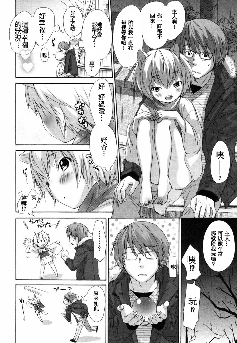 [いぬぶろ] いぬみみずかん [中國翻訳]