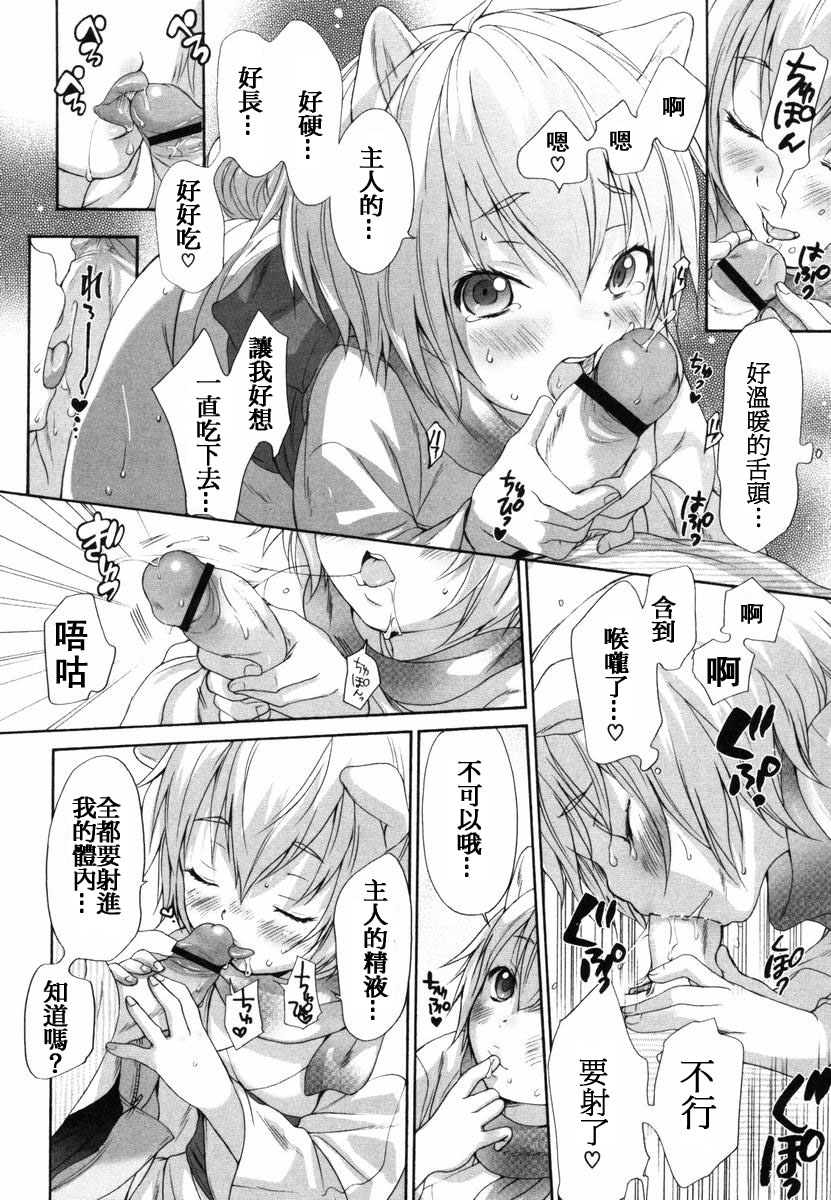 [いぬぶろ] いぬみみずかん [中國翻訳]