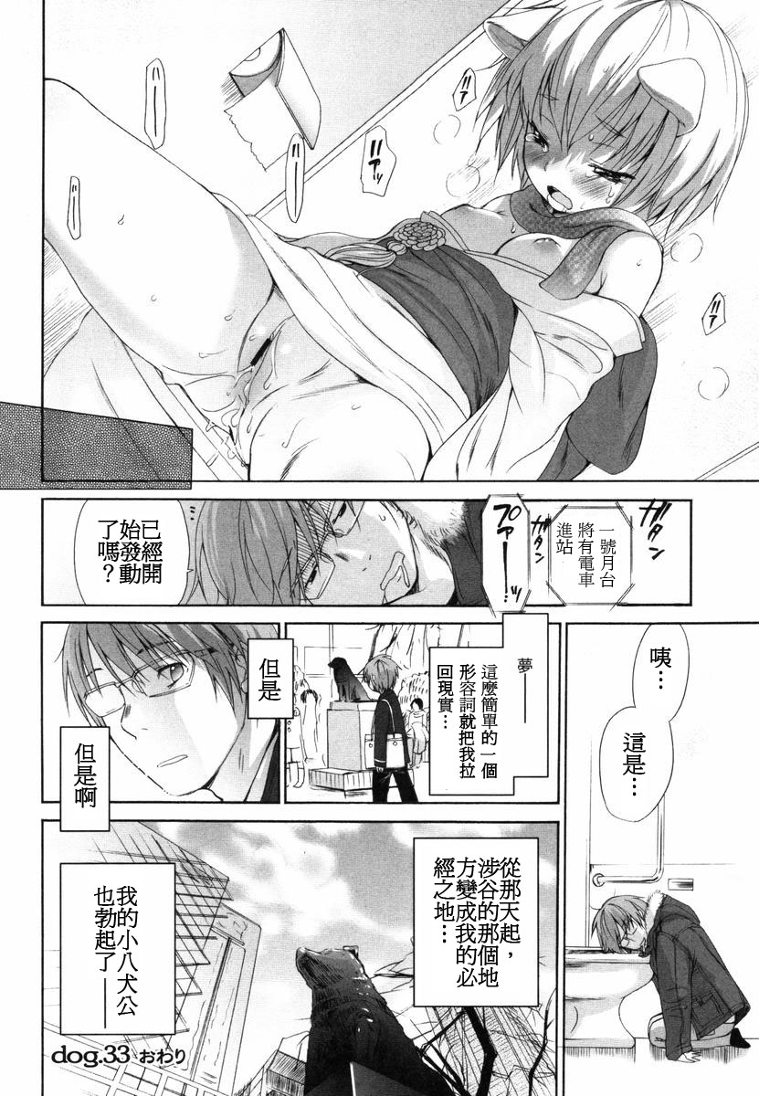 [いぬぶろ] いぬみみずかん [中國翻訳]