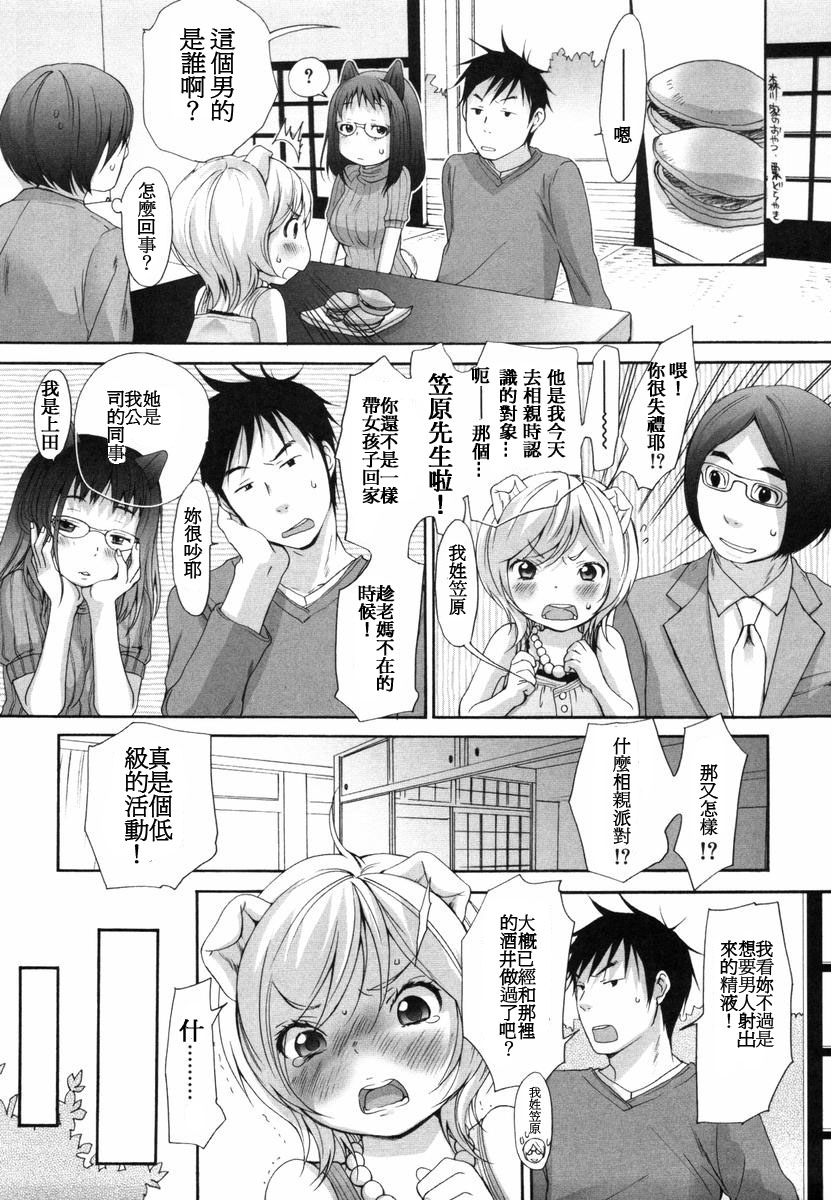 [いぬぶろ] いぬみみずかん [中國翻訳]
