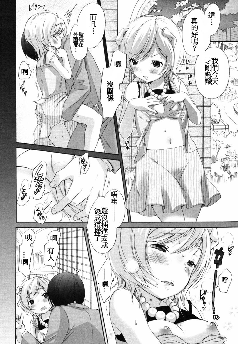 [いぬぶろ] いぬみみずかん [中國翻訳]