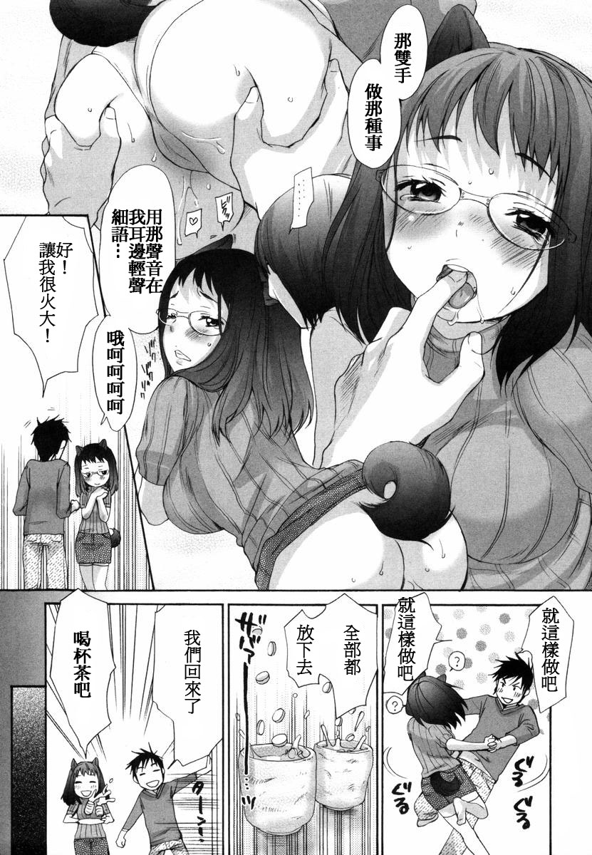 [いぬぶろ] いぬみみずかん [中國翻訳]