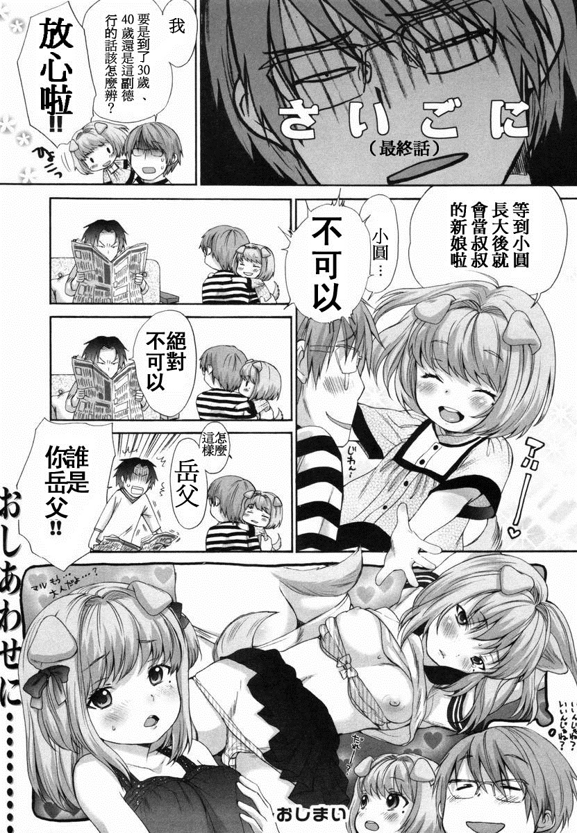 [いぬぶろ] いぬみみずかん [中國翻訳]