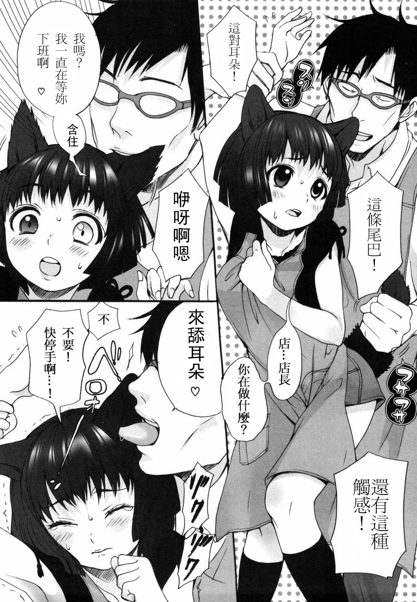 [いぬぶろ] いぬみみずかん [中國翻訳]