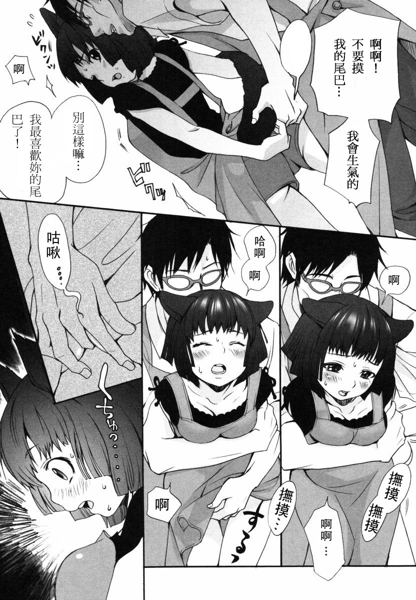 [いぬぶろ] いぬみみずかん [中國翻訳]