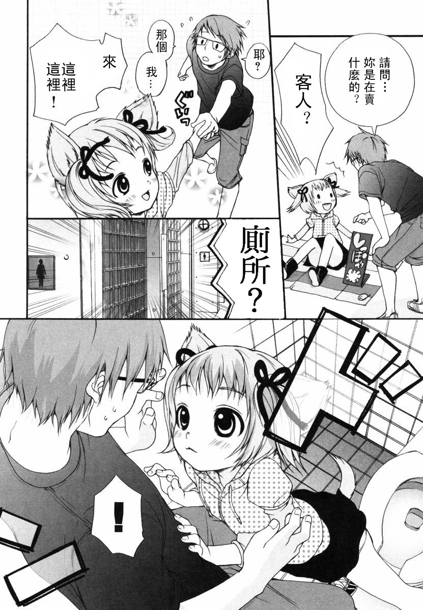 [いぬぶろ] いぬみみずかん [中國翻訳]