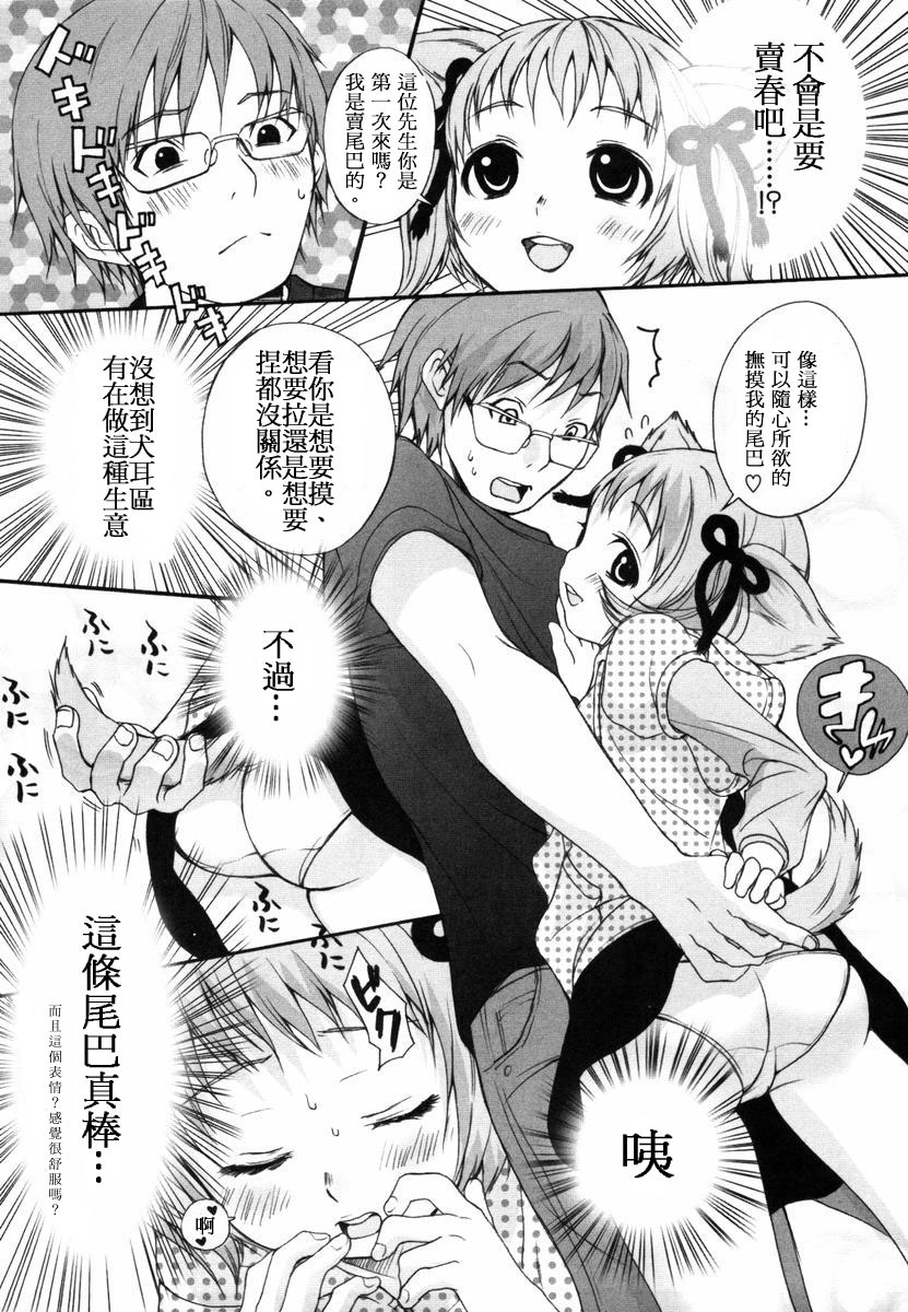 [いぬぶろ] いぬみみずかん [中國翻訳]