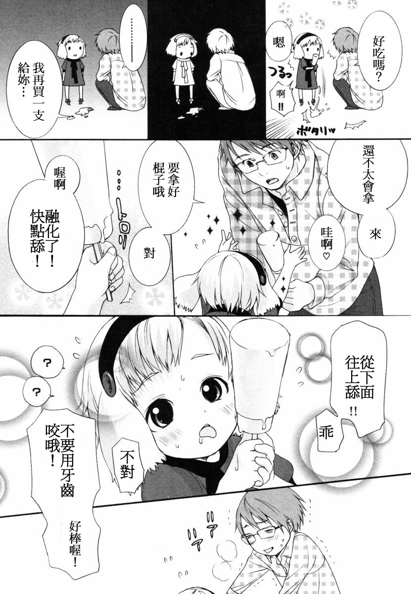 [いぬぶろ] いぬみみずかん [中國翻訳]