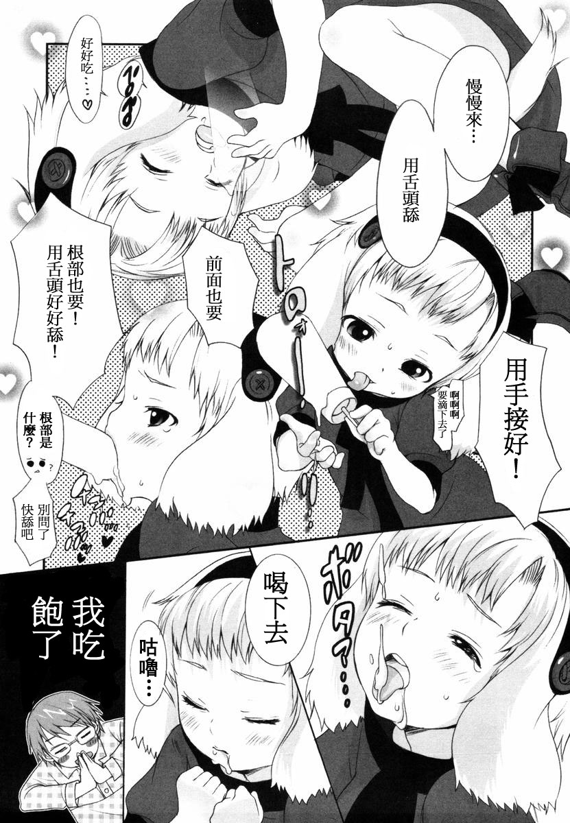 [いぬぶろ] いぬみみずかん [中國翻訳]