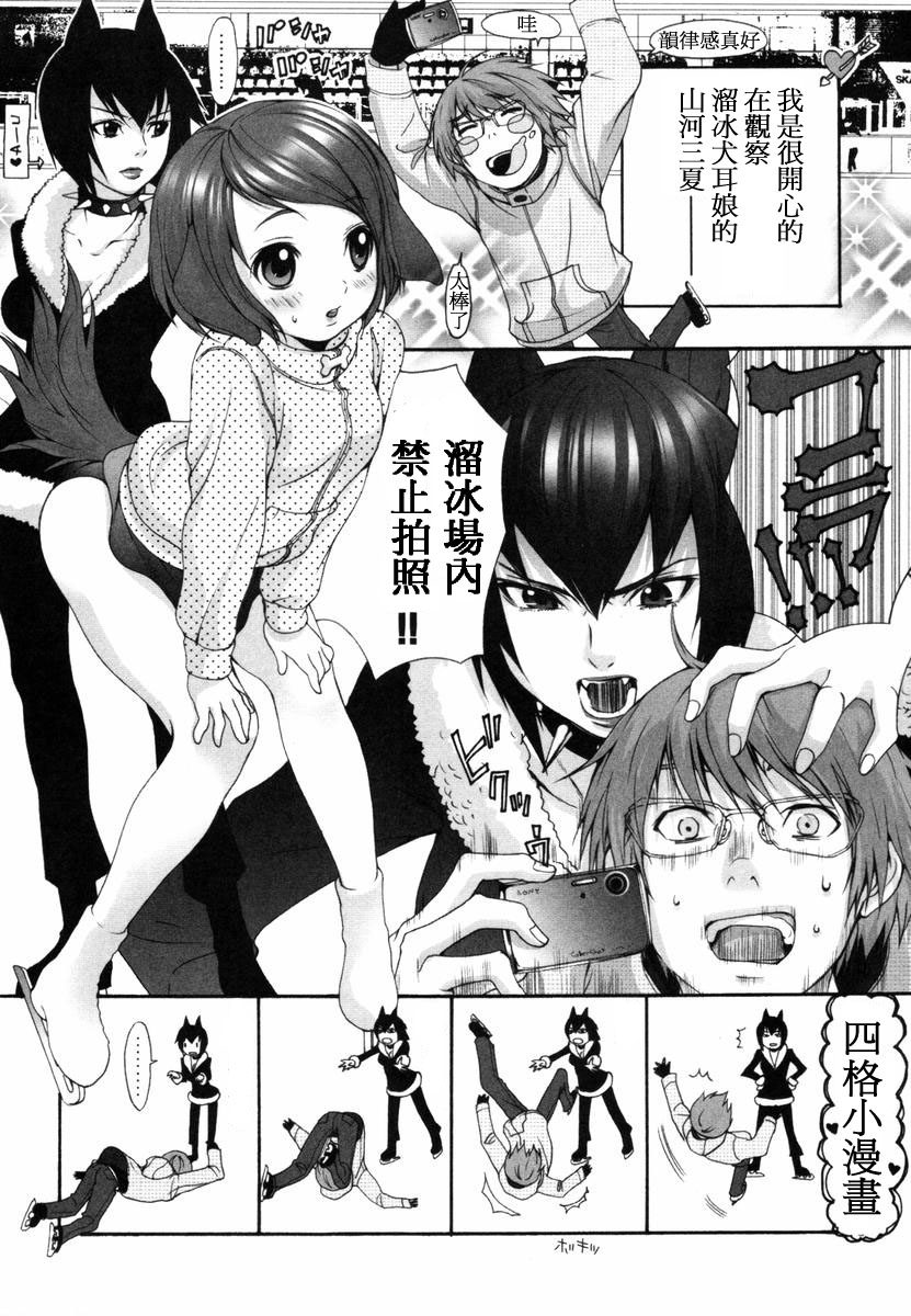 [いぬぶろ] いぬみみずかん [中國翻訳]