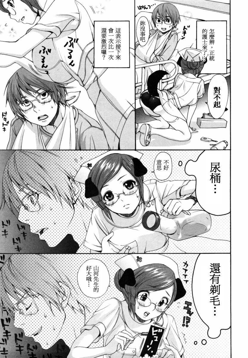 [いぬぶろ] いぬみみずかん [中國翻訳]