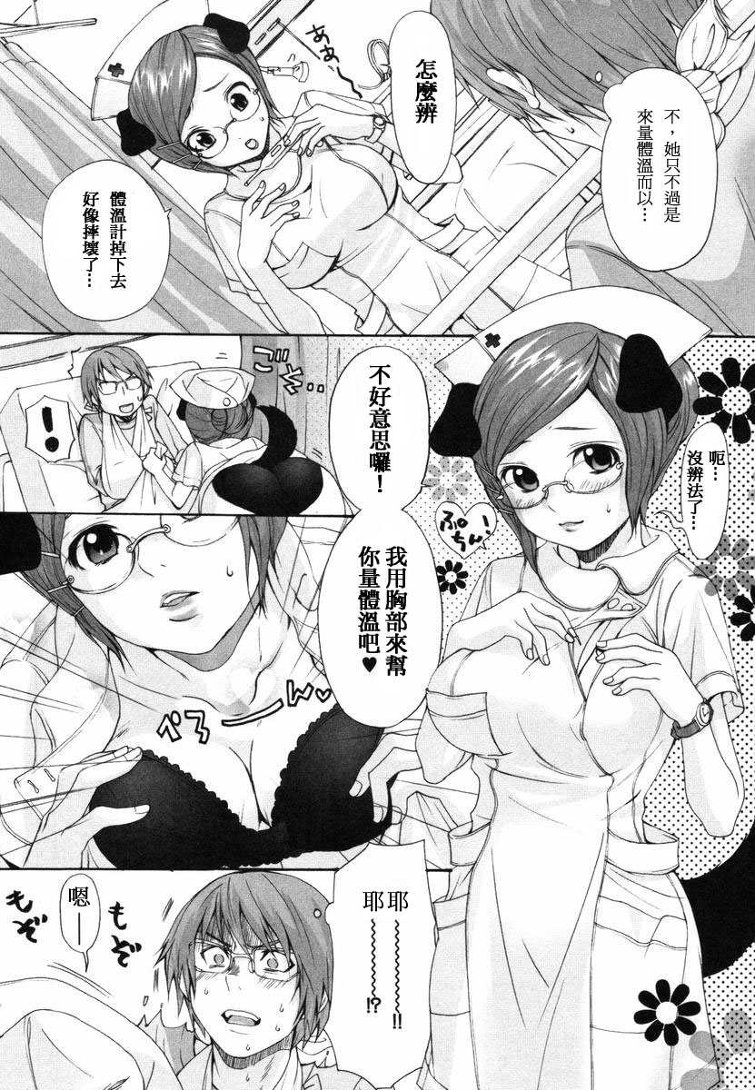 [いぬぶろ] いぬみみずかん [中國翻訳]