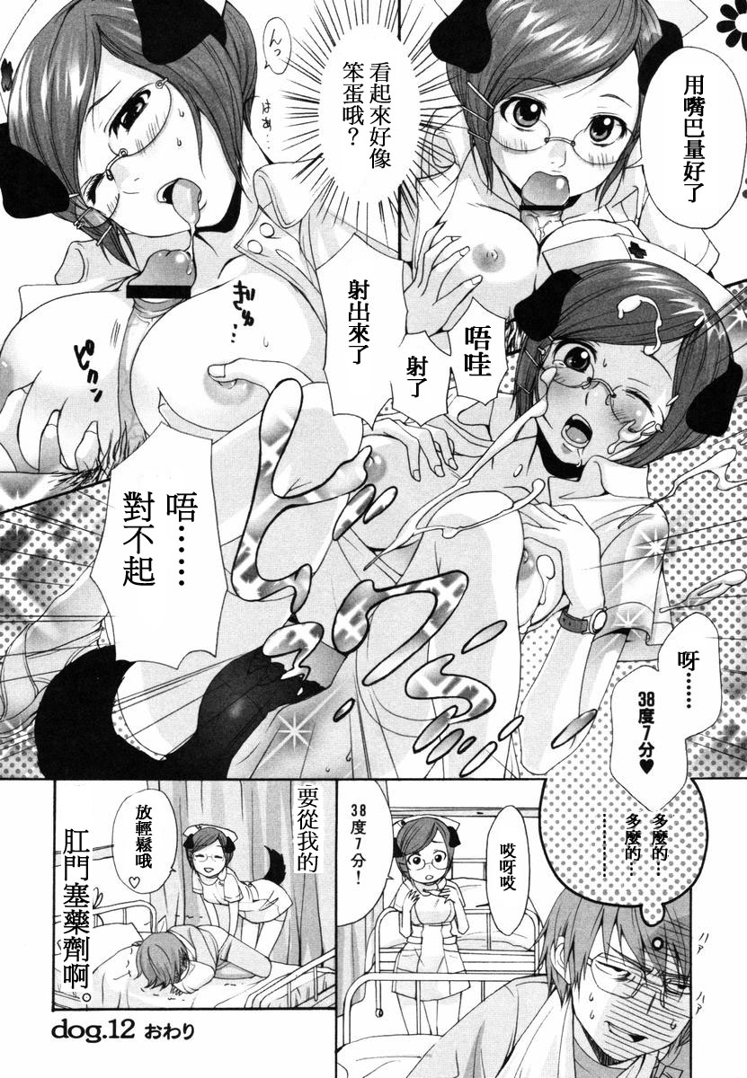 [いぬぶろ] いぬみみずかん [中國翻訳]