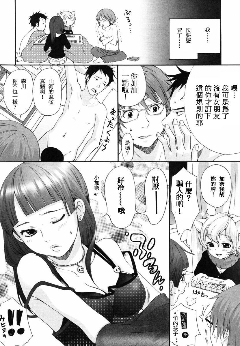 [いぬぶろ] いぬみみずかん [中國翻訳]