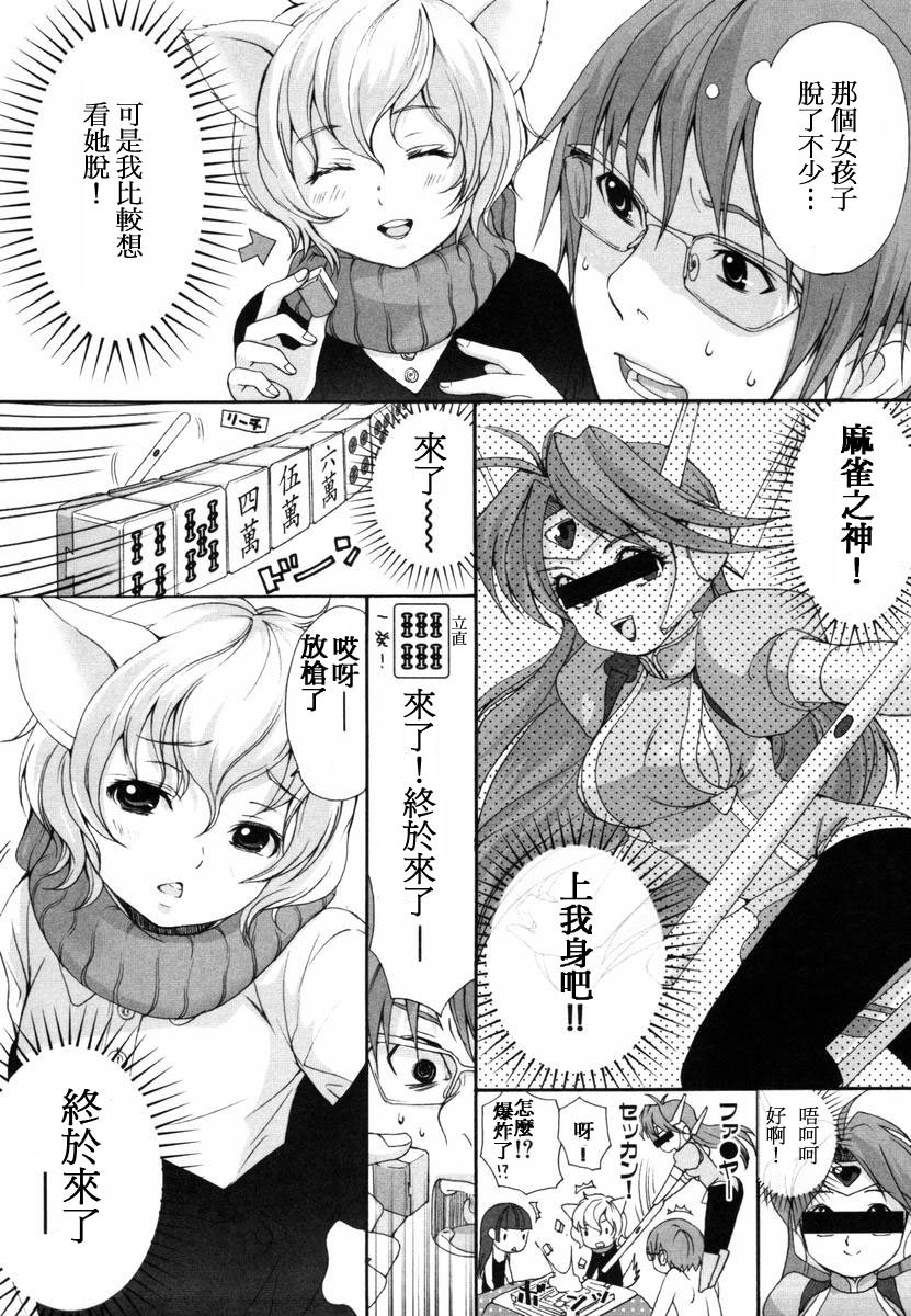 [いぬぶろ] いぬみみずかん [中國翻訳]