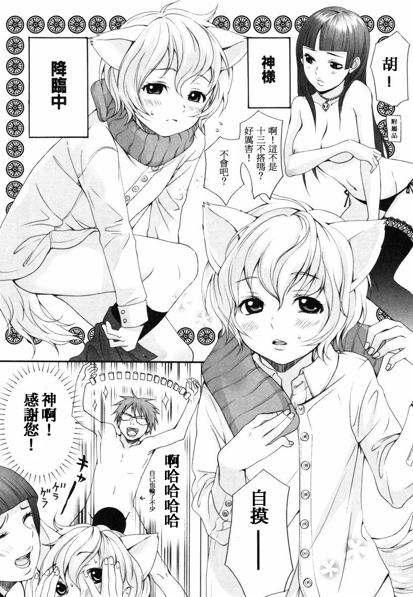 [いぬぶろ] いぬみみずかん [中國翻訳]