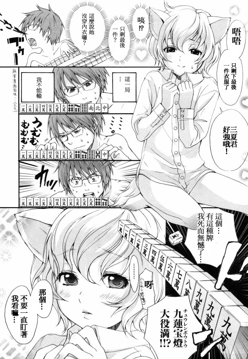 [いぬぶろ] いぬみみずかん [中國翻訳]