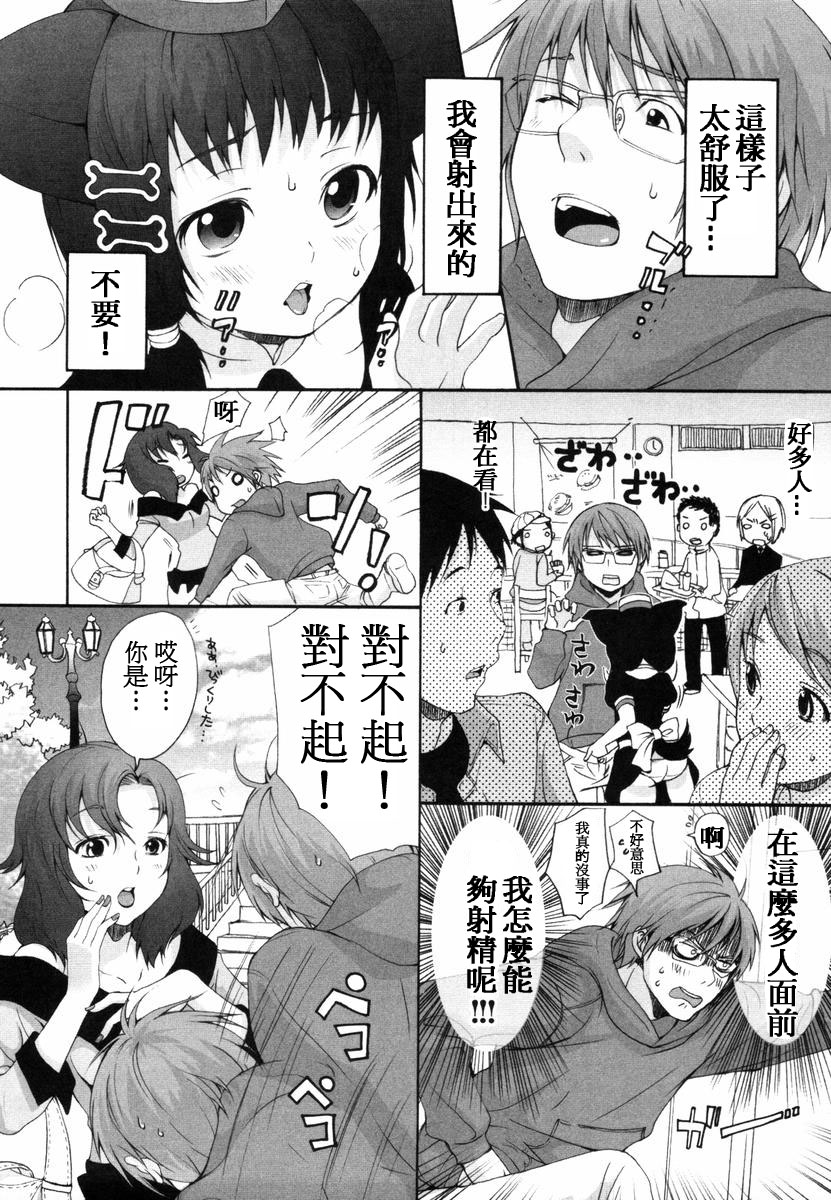 [いぬぶろ] いぬみみずかん [中國翻訳]