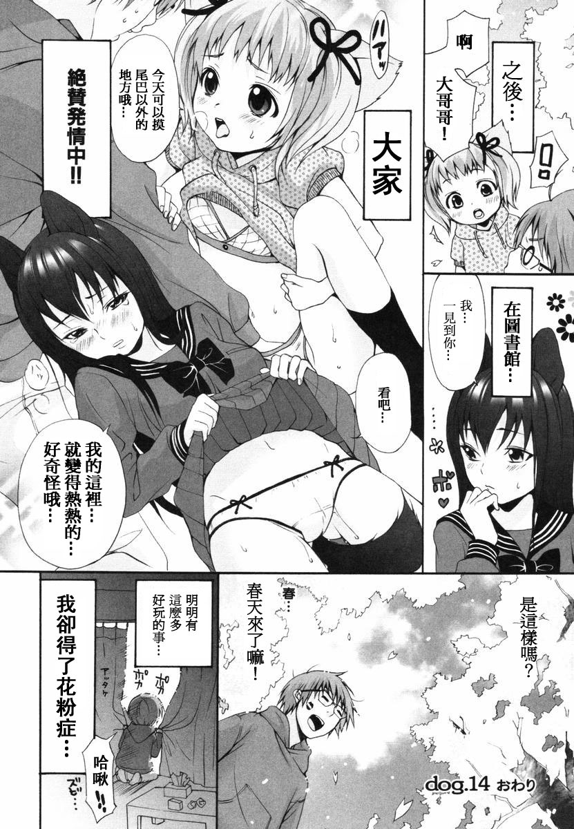 [いぬぶろ] いぬみみずかん [中國翻訳]