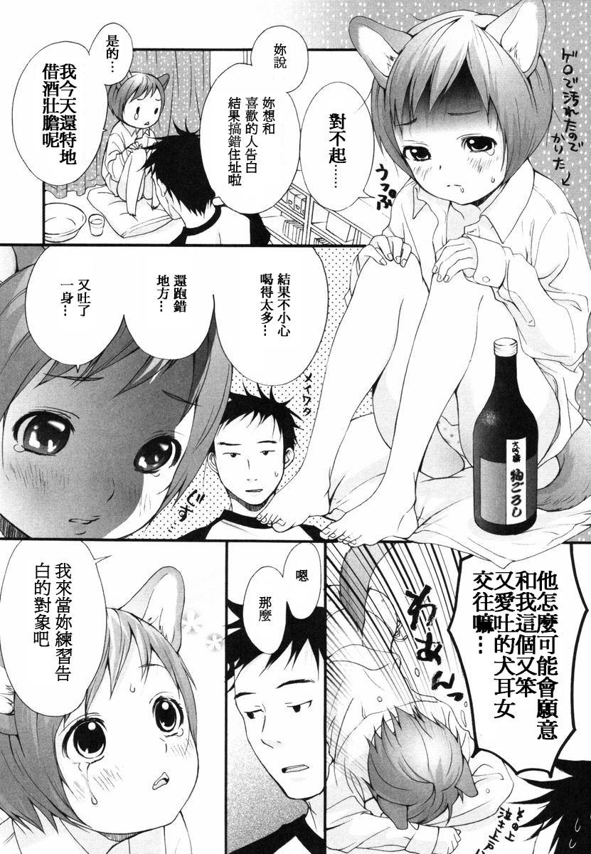 [いぬぶろ] いぬみみずかん [中國翻訳]